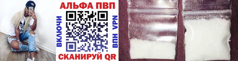 A-PVP Соль  где можно купить наркотик  Шахунья 