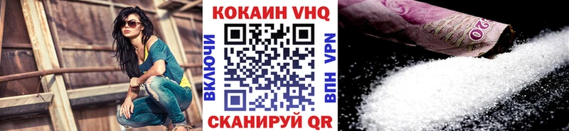 COCAIN VHQ  blacksprut ссылки  площадка официальный сайт  закладка  Шахунья 