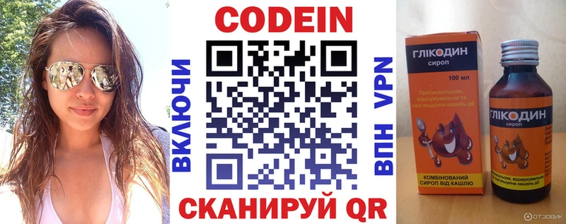 Кодеиновый сироп Lean напиток Lean (лин)  blacksprut ONION  Шахунья 