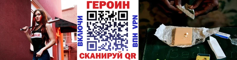 OMG зеркало где можно купить наркотик Шахунья ГЕРОИН белый