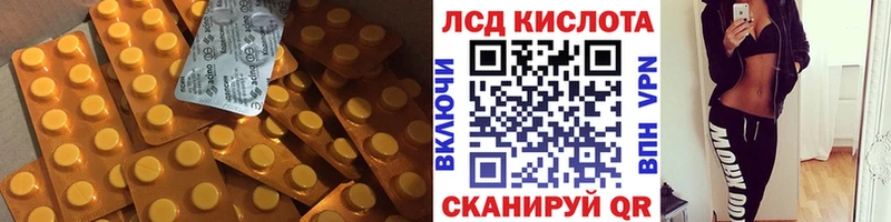 ЛСД экстази кислота  закладка  KRAKEN сайт  нарко площадка как зайти  Шахунья 