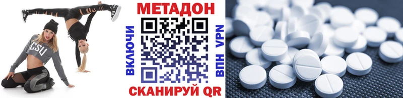 МЕТАДОН VHQ продажа наркотиков Шахунья